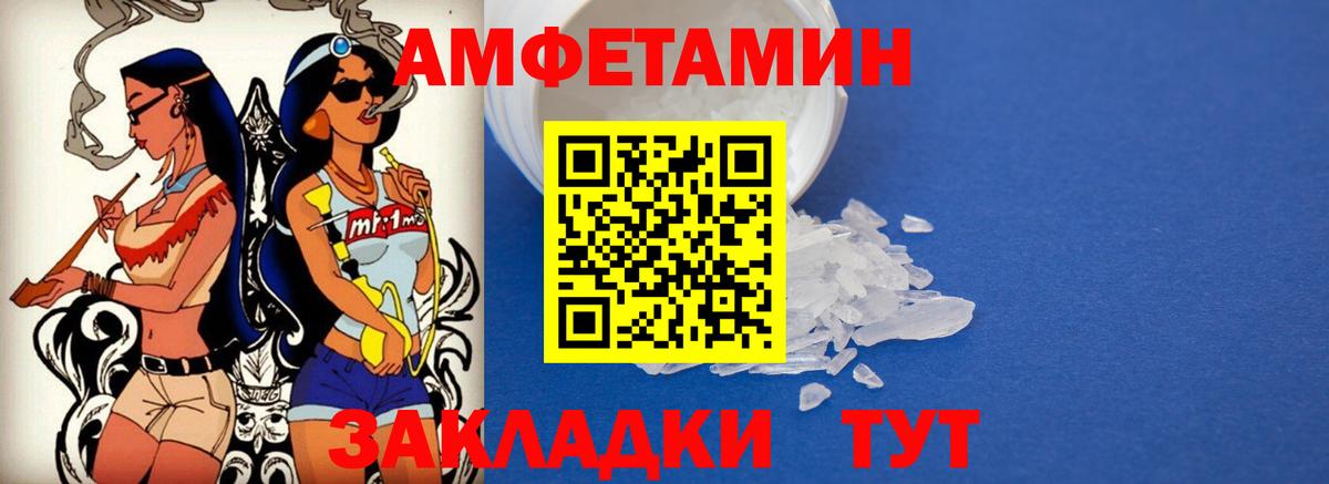 Коммунар  АМФ  Амфетамин  Вход с VPN  Amphetamine VHQ 