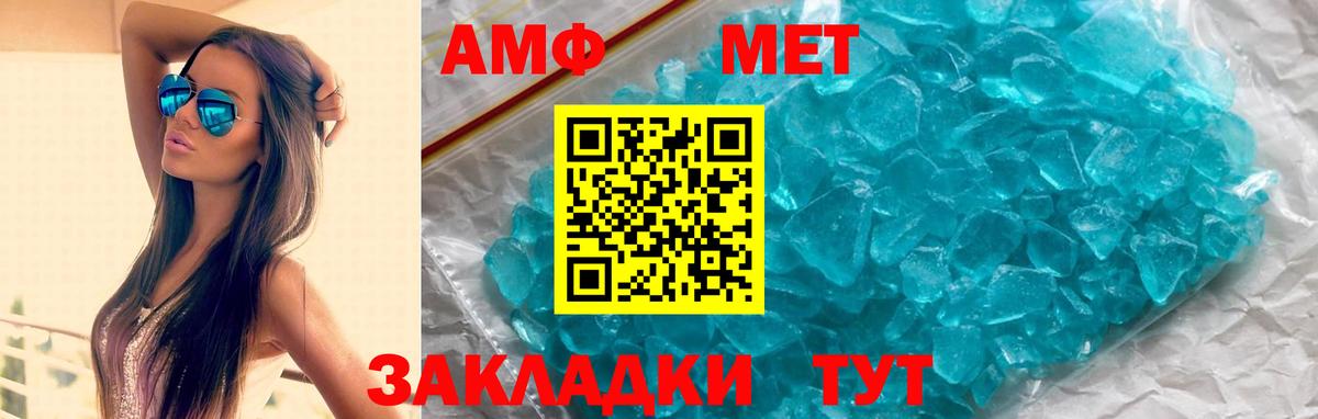 Amphetamine Розовый  Коммунар 