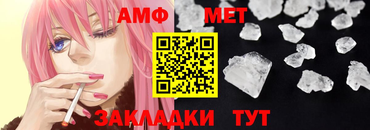 Amphetamine 97% Коммунар