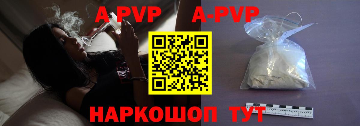 Alpha PVP мука Коммунар