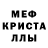 МДМА кристаллы Sirafim ep.