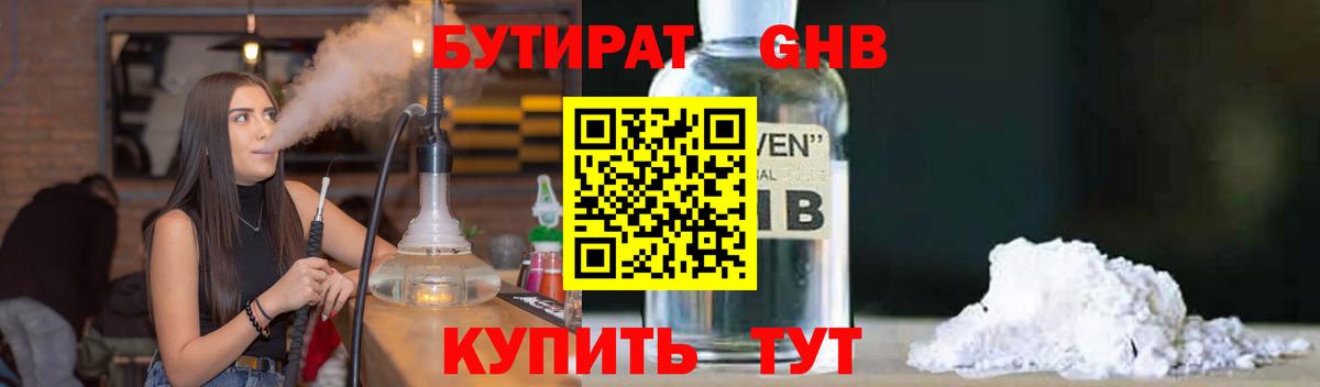 БУТИРАТ BDO 33%  Коммунар 