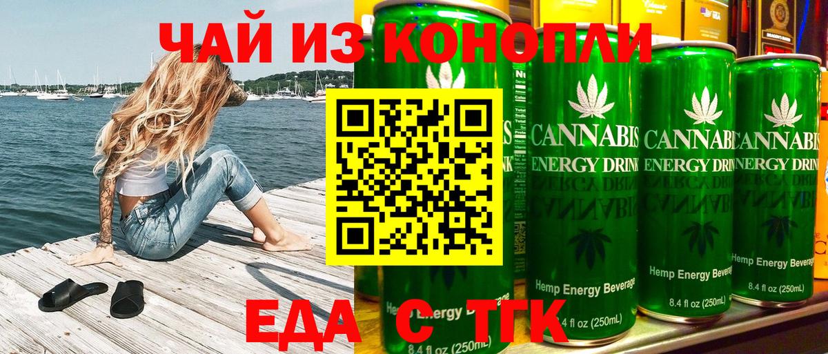 Коммунар  Еда ТГК конопля  Вход с VPN 