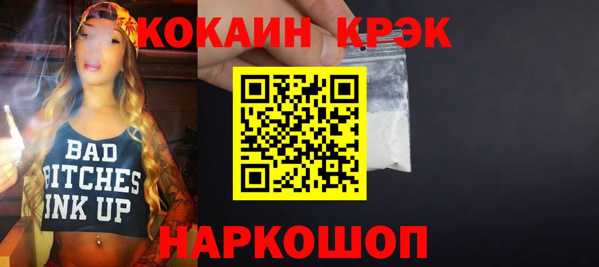 COCAIN Fish Scale Коммунар