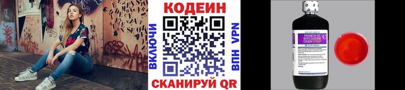 даркнет сайт  Коммунар  Codein напиток Lean (лин) 