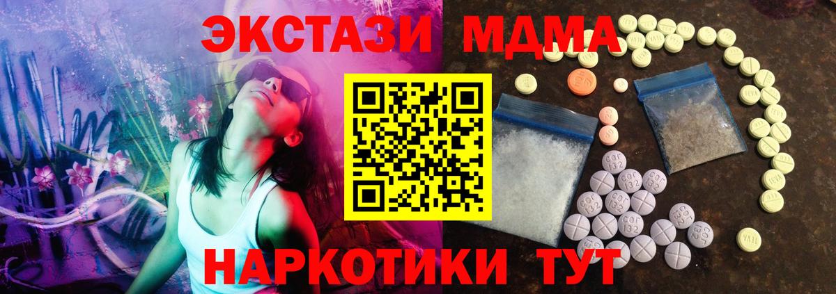 Коммунар  даркнет какой сайт  Ecstasy 250 мг  Вход с VPN  Экстази MDMA  Ecstasy 