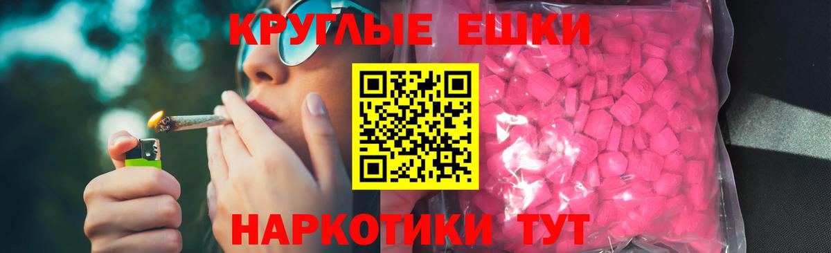 Экстази MDMA Коммунар