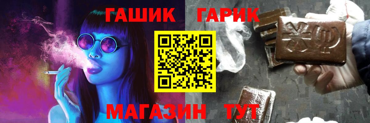 ГАШ Premium  ГАШИШ  Коммунар  ГАШ Изолятор 