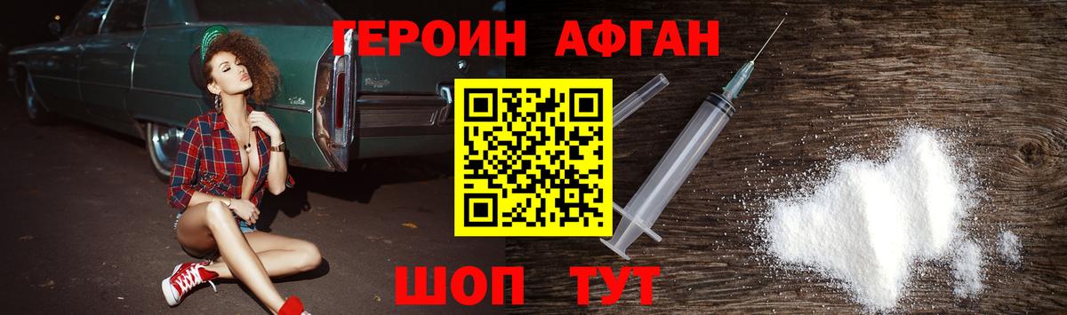 ГЕРОИН  Коммунар  ГЕРОИН гречка 