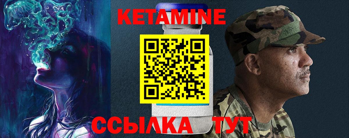 Коммунар  КЕТАМИН ketamine  Вход с VPN 