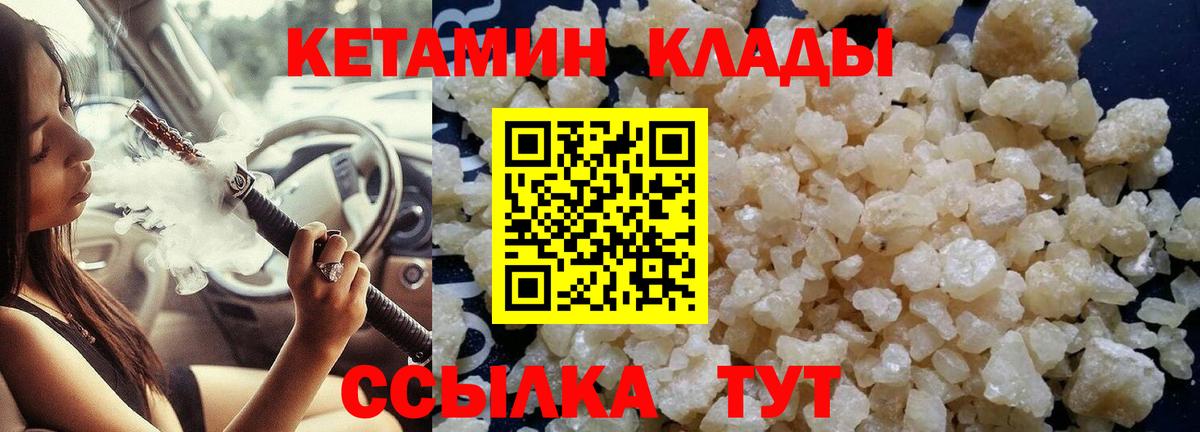 КЕТАМИН ketamine Коммунар