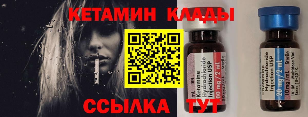 КЕТАМИН ketamine  Коммунар  Кетамин VHQ 