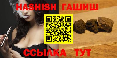 гашиш Бийск