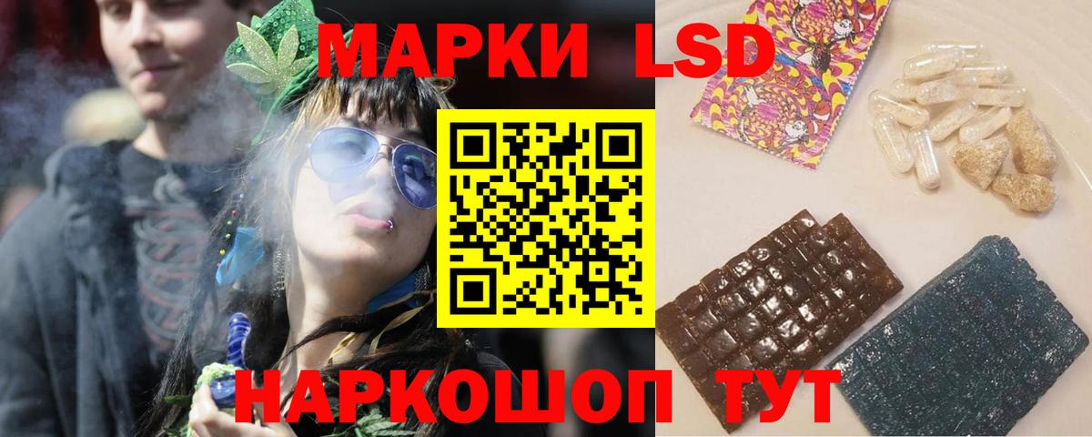 Лсд 25 экстази ecstasy Коммунар