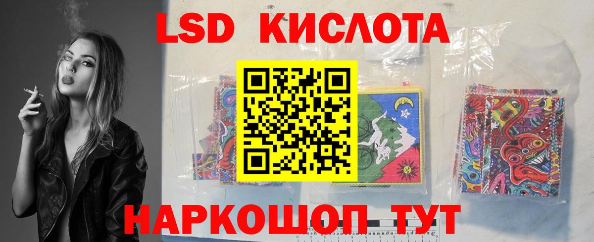 LSD-25 экстази ecstasy  ЛСД экстази ecstasy  Вход с VPN  кракен зеркало  Коммунар 