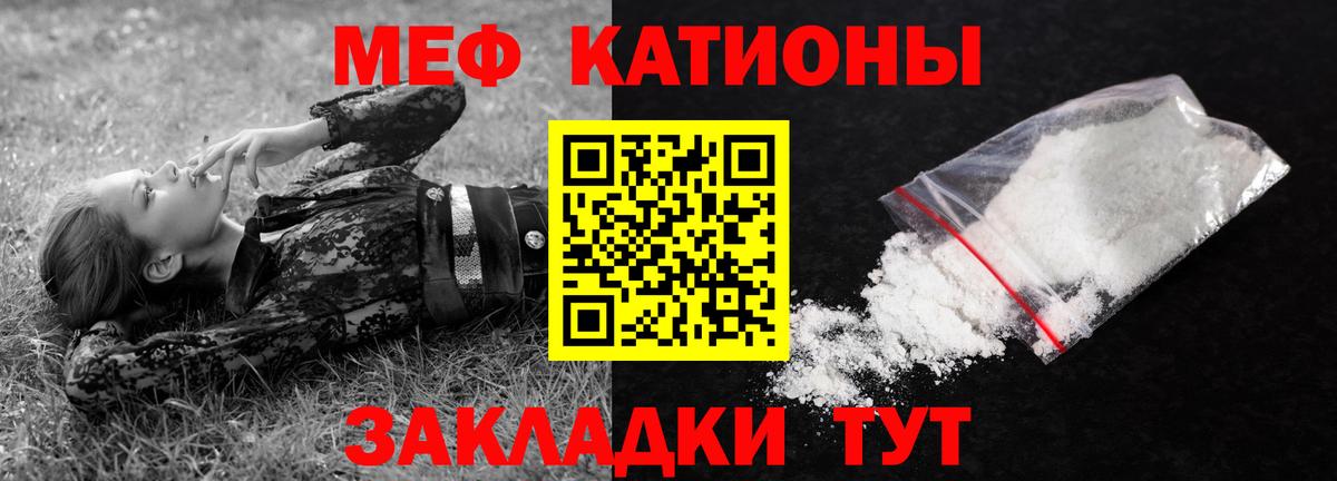 mega ССЫЛКА  Вход с VPN  Мефедрон кристаллы  закладка  Коммунар  Мефедрон мука 
