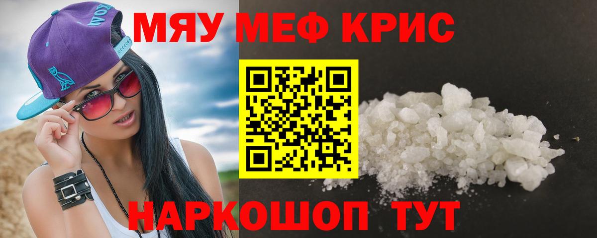 Мефедрон  Коммунар  МЕФ  МЕФ 4 MMC  Меф кристаллы 