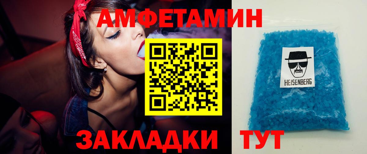 МЕТАМФЕТАМИН винт  Коммунар 