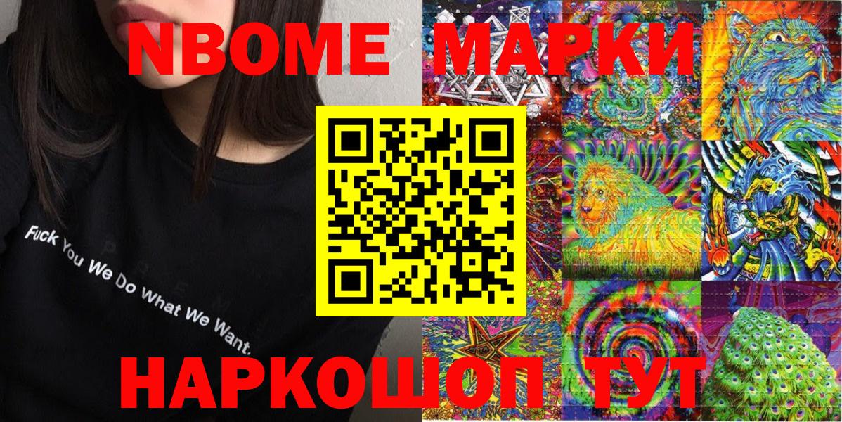 Наркотические марки 1,5мг  купить наркотик  Коммунар  Вход с VPN 