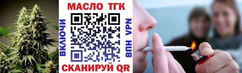 Дистиллят ТГК гашишное масло  купить   Коммунар 