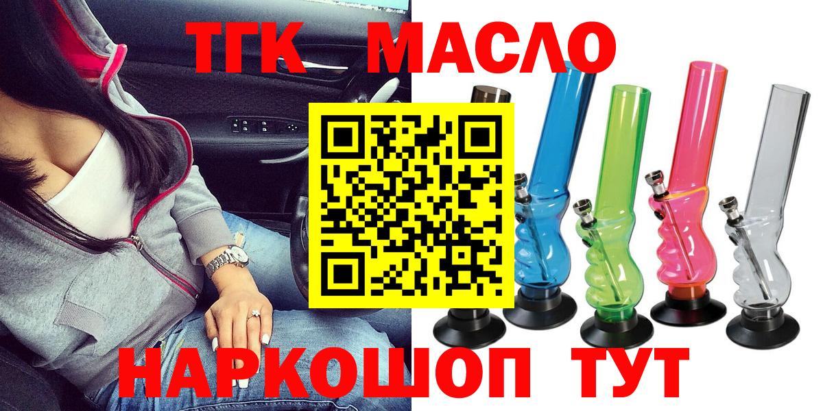 ТГК вейп  Вход с VPN  Коммунар 