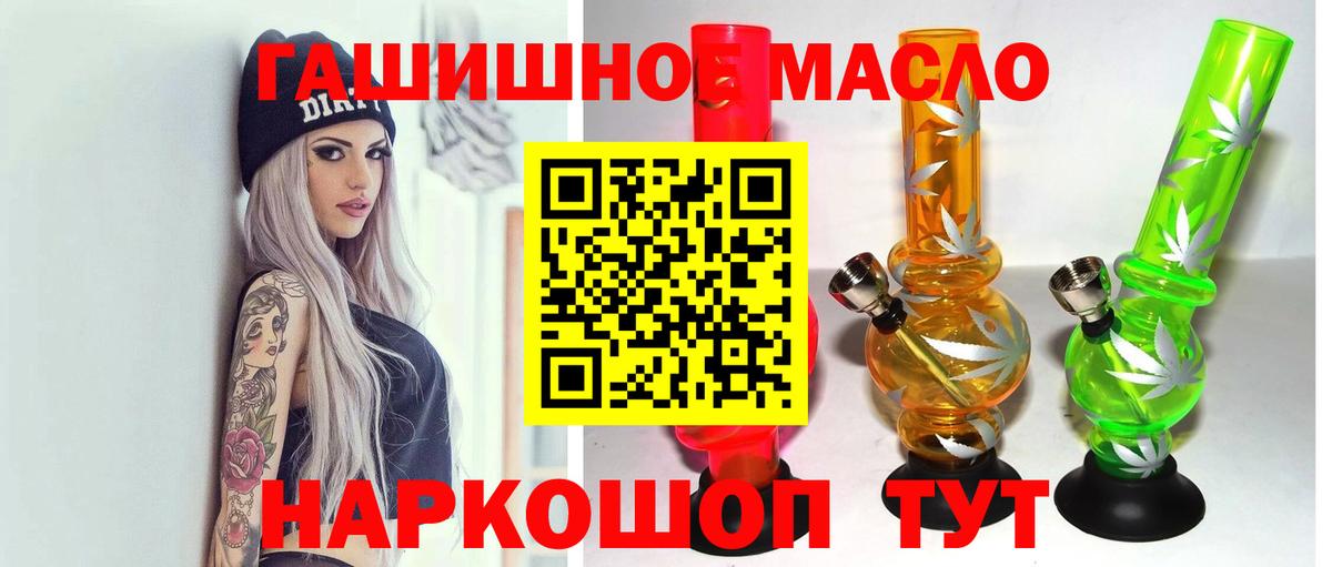 Дистиллят ТГК THC oil Коммунар