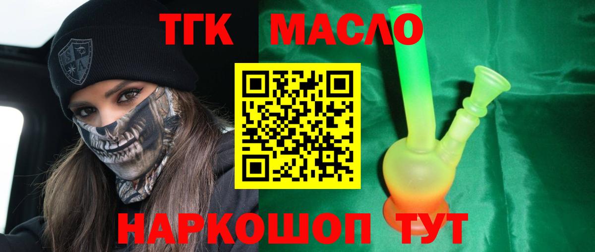 ТГК вейп Коммунар