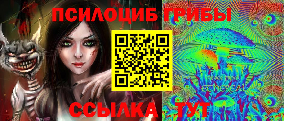 Псилоцибиновые грибы мухоморы Коммунар