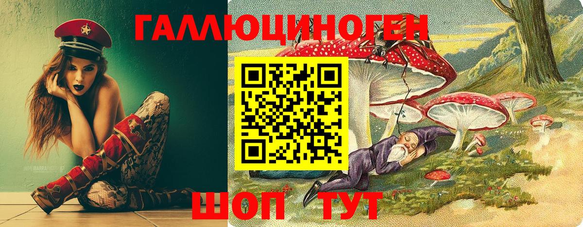 Галлюциногенные грибы мухоморы  Вход с VPN  Коммунар 